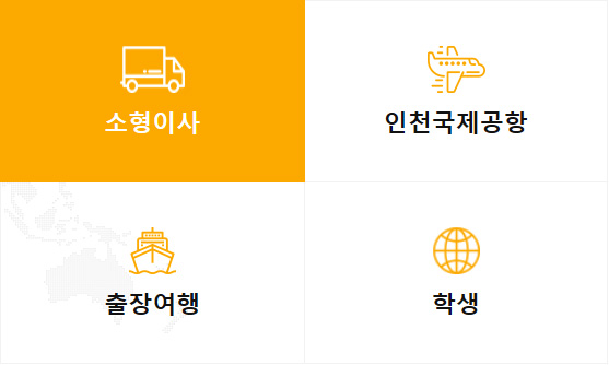  영업안내