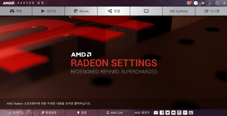  AMD 라데온 RX5700XT 소프트웨어 살펴보기