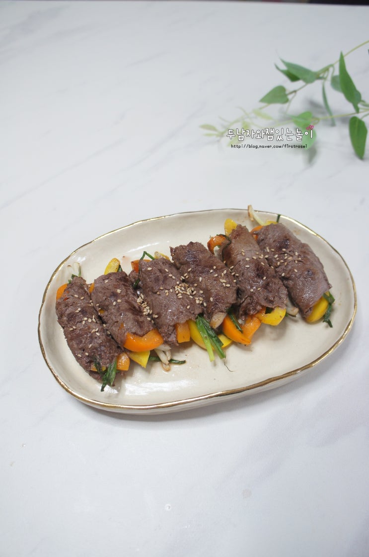  소고기 야채 말이 반값한우로 만든 생일상 메뉴