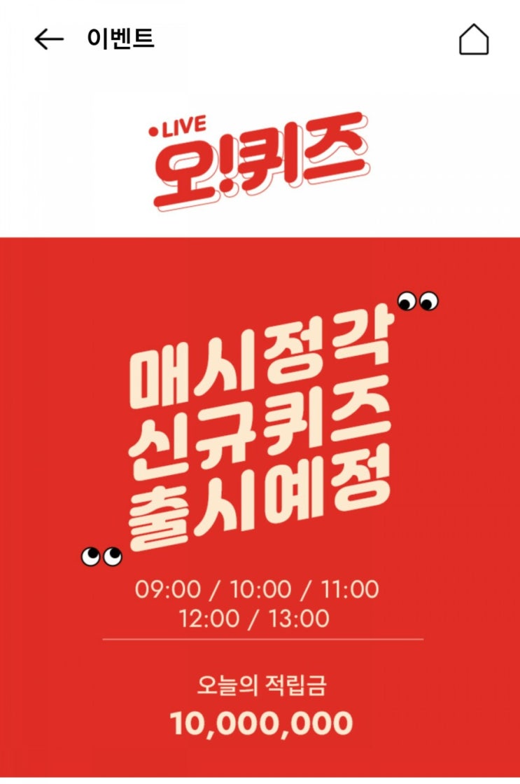  오퀴즈~ 9시 정답