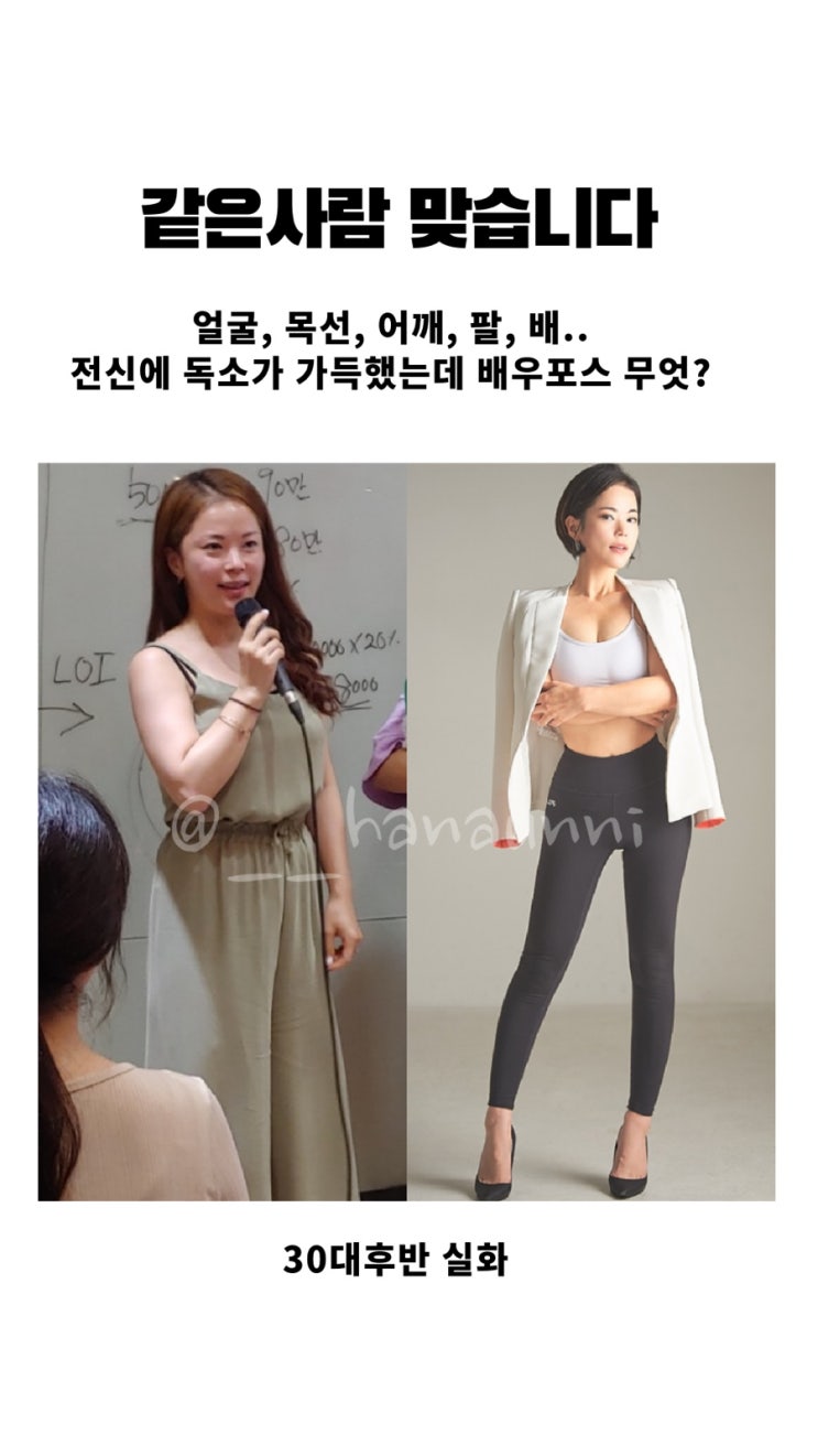  뉴스킨 TR90 바디프로필 촬영 후기