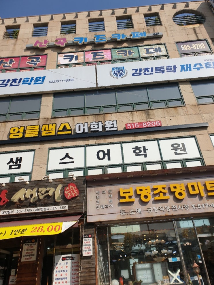  부평산곡동 가볼만한 키즈카페::산곡키즈카페c