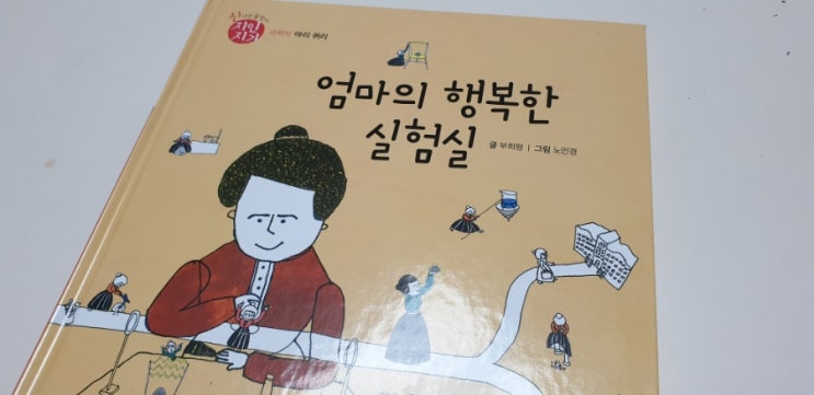  인물이야기 QR코드로 쉽고 재미있게 초등독서 시작하기