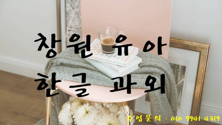  김해 서상동 동상동 유아발달놀이