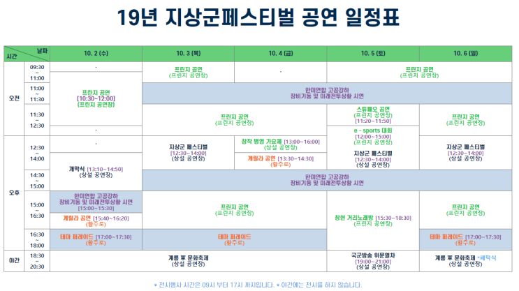 * 2019년 10월 1일 국군의날 행사 *