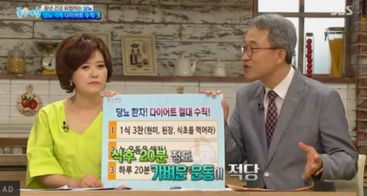  당뇨 운동ㅡ운동.비만 왜 운동이 필요할까요?
