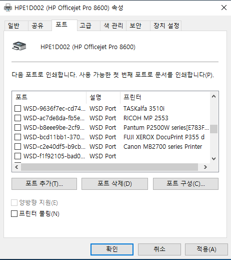 WSD방식(포트)과 IP포트를 이용한 프린터설정의 차이 : 네이버 블로그