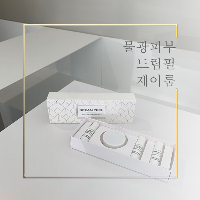  [제이룸] 드림필 10차 공구 리뉴얼 되었어요! 이벤트 빵빵!! / 물광+자체발광 물광필