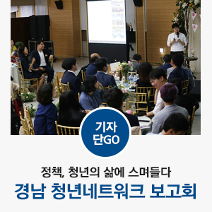  정책, 청년의 삶에 스며들다