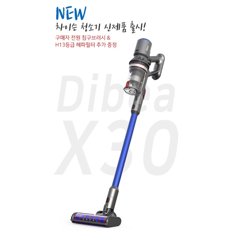  [신제품] 차이슨 무선청소기 최고 성능 최신 모델 출시! 디베아 X30