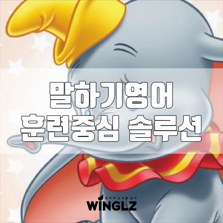  초등영어 4학년 디즈니 잉글리쉬교재 여기가 진리!