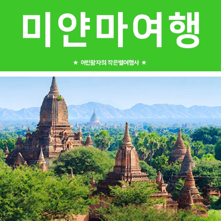  미얀마 여행 :: 화폐, 환전,ATM이용 알아보기!