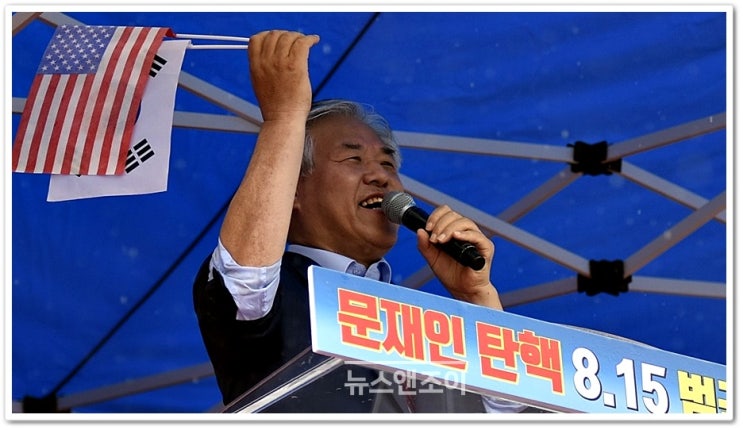  전광훈 목사, 문재인 대통령 하야 집회