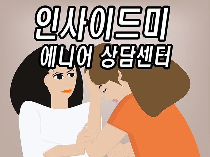  노원구 심리상담 성격검사 인사이드미 에니어 상담카페