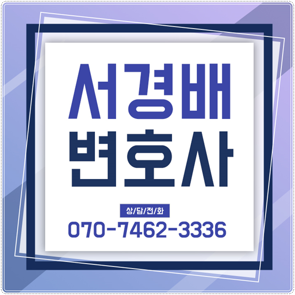  행정전문변호사 운전면허취소구제 방법을 알아본다면