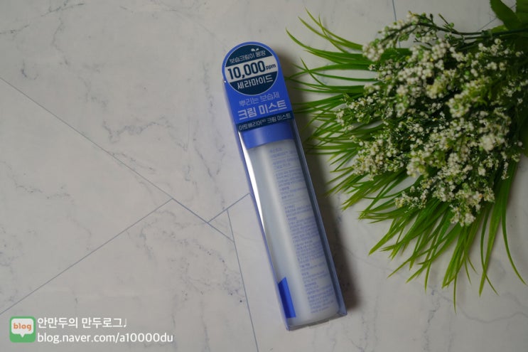  고보습미스트 에스트라 미스트 하나면 찬바람에도 끄떡없어요