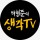  [박형준 생각TV] '국민이 부여한 권력을 자의적 남용'.선동꾼들에게 주는 경고 메시지.