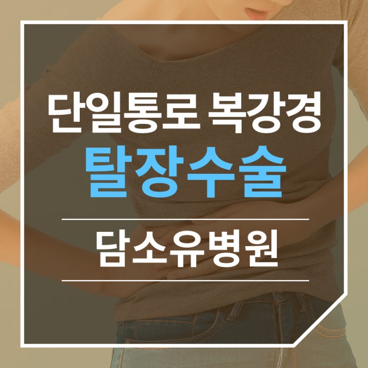  음낭수종 아프지 않게 서두를게
