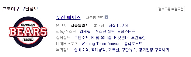  프로야구 2019년 정규시즌 우승 행방? 두산이랑 SK야구팬들은 심쿵 하시겠어요!
