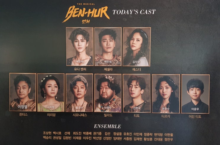  뮤지컬 벤허(190928/박은태,박민성,김지우)/(191001/박은태,문종원,린아)