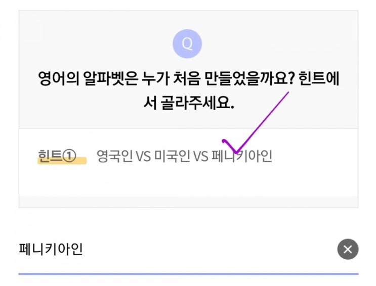  191001 화요 리브메이트/홈플러스/케어나우/쏠타임/권혁수퀴즈 정답