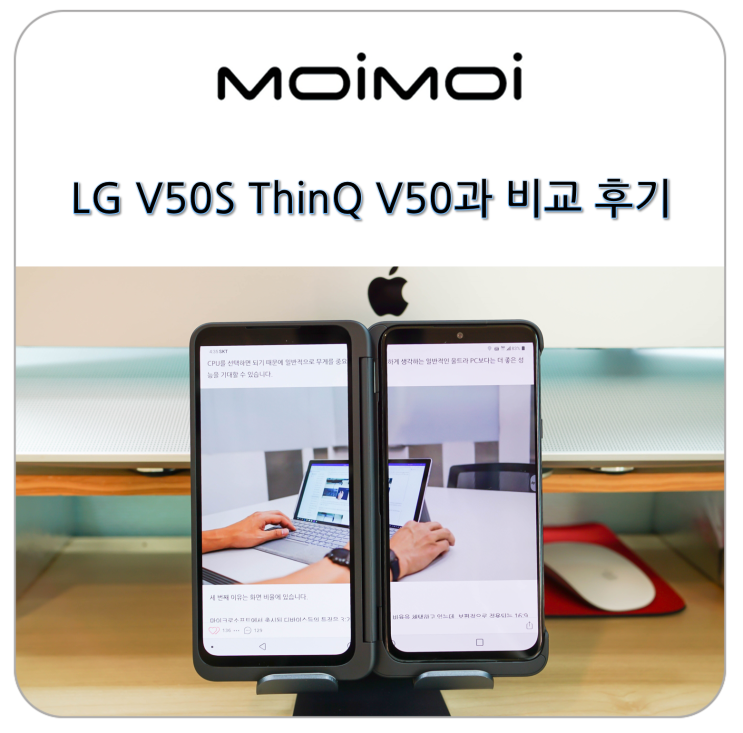 LG V50S ThinQ V50과 달라진 기능과 듀얼스크린 케이스 비교 후기