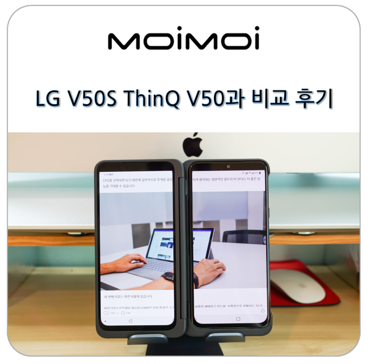  LG V50S ThinQ V50과 달라진 기능과 듀얼스크린 케이스 비교 후기