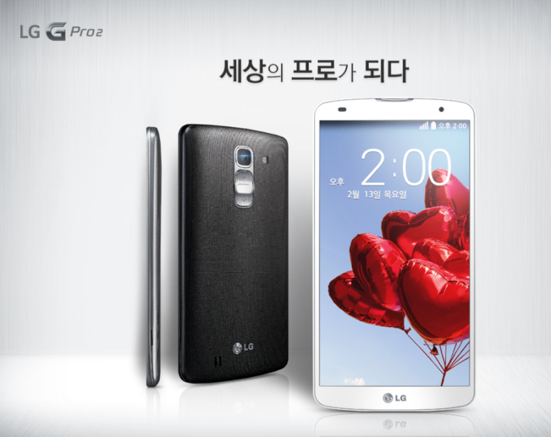 LG G Pro2 휴대폰의 모든 것 총정리