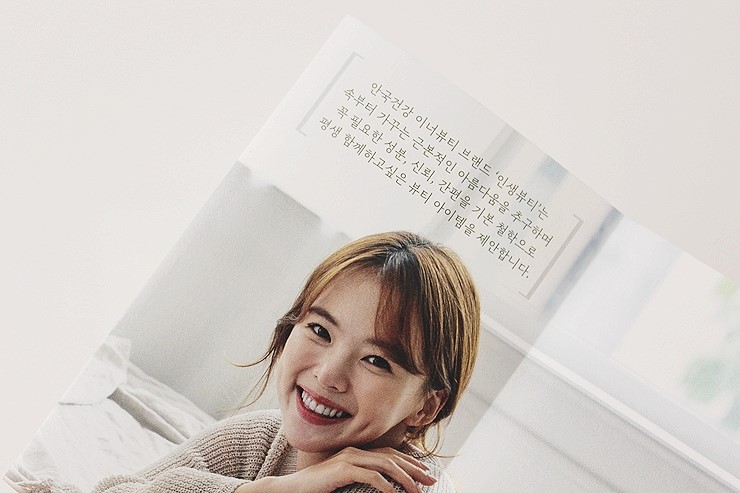  [안국건강] 구강항균과 생기넘치는 하루엔 이너뷰티, 그린프로폴리스!