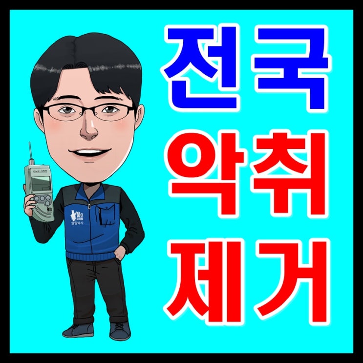  세탁실 하수구 트랩 과 싱크대호스교체 하는법(세탁기배수구냄새)