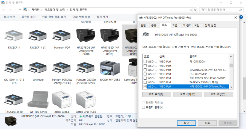 WSD방식(포트)과 IP포트를 이용한 프린터설정의 차이 : 네이버 블로그