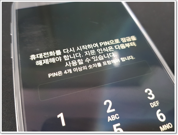  핸드폰 비밀번호 풀기 =>> 삼성계정으로 안될시