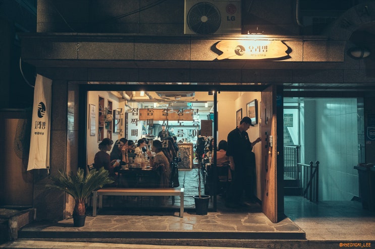 신사동 맛집 :: 서울에서 더 맛있는 제주 음식, '오라방'