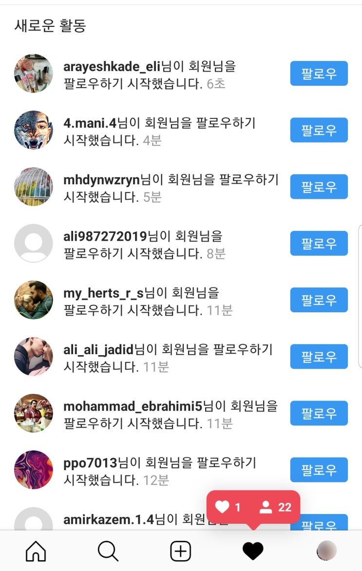  인스타그램 팔로워 늘리기 예스인스타 이용해보았어요
