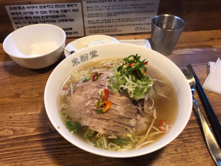  굴포천역 맛집 쌀국수 미분당 재방문 했던 곳