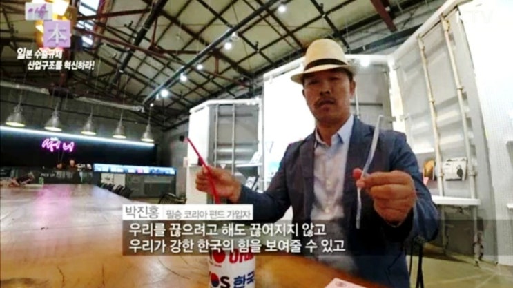  KTV 국민방송 이슈리포트 본, 일본 경제보복 백색국가 제외 대한민국 산업구조 혁신 선택이 아닌 필수 필승코리아 펀드