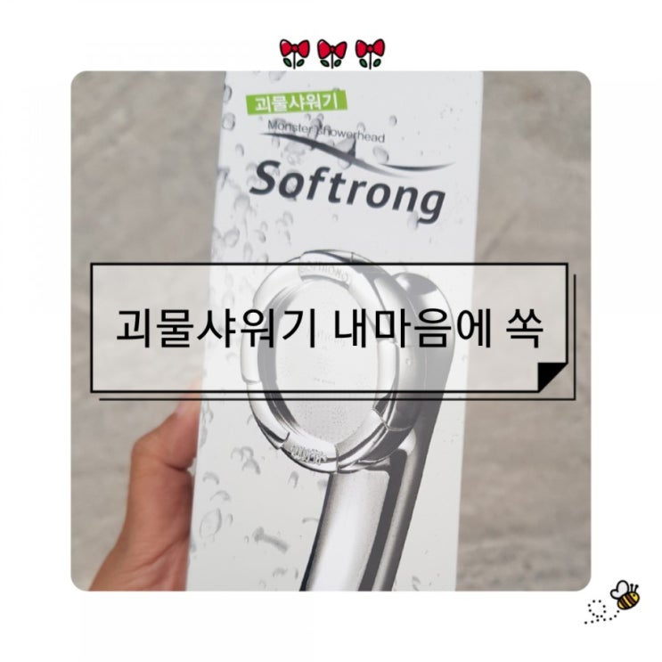  허지웅 샤워기헤드 추천