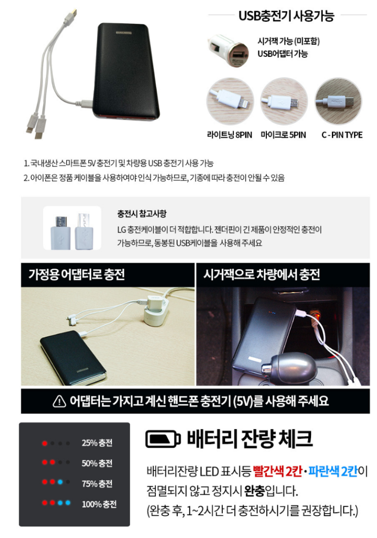  자동차 점프스타터, 썬더스타터 후기...