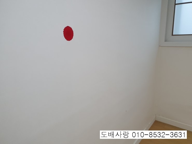  대방동 디지털황토방아파트도배