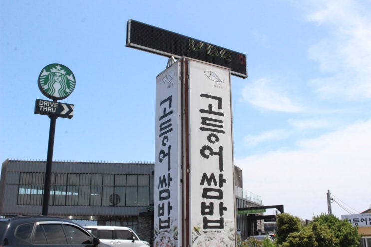 제주 성산포 맛집 최고의 조합