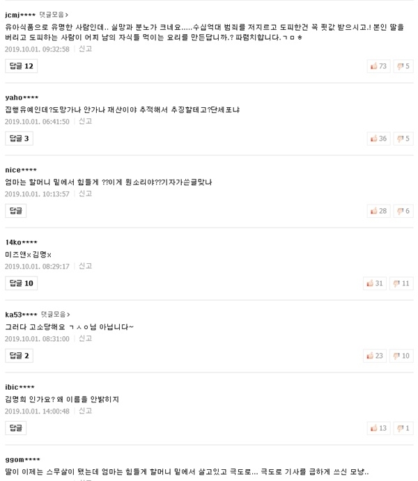  요리연구가 잠적 최고의 요리비결 출연 누구? 요리연구가