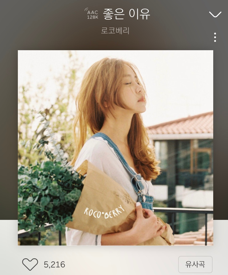  Soundtrack ; 부드럽게 하룰 채워 줄