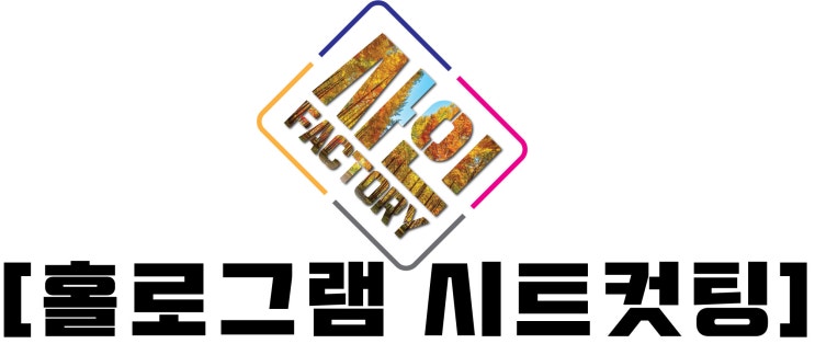  시트컷팅