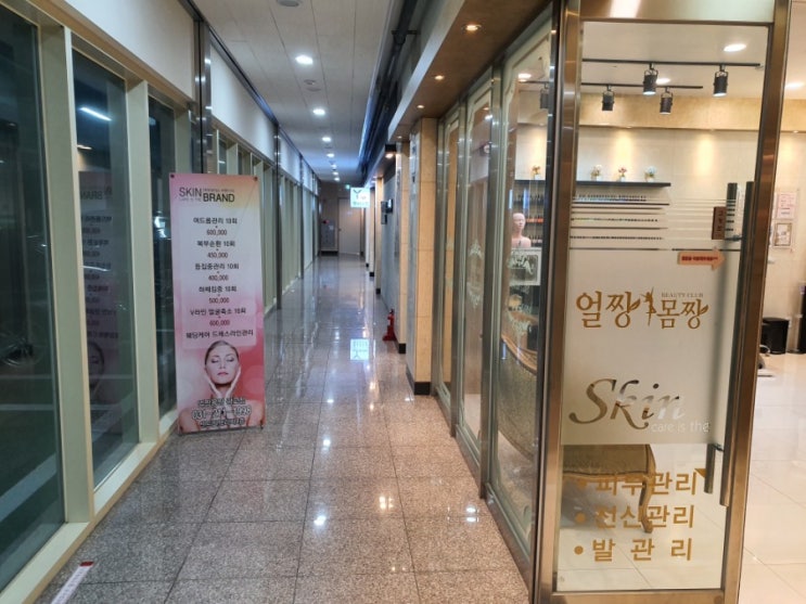  광교피부관리 - 얼짱몸짱 제대로 마사지 받고 온 날