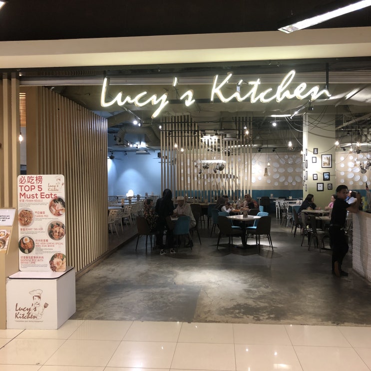  코타키나발루 가족여행 #6. 이마고몰 맛집 루시드 키친, 맛있는 체인점 입니다. Lucy's kitchen