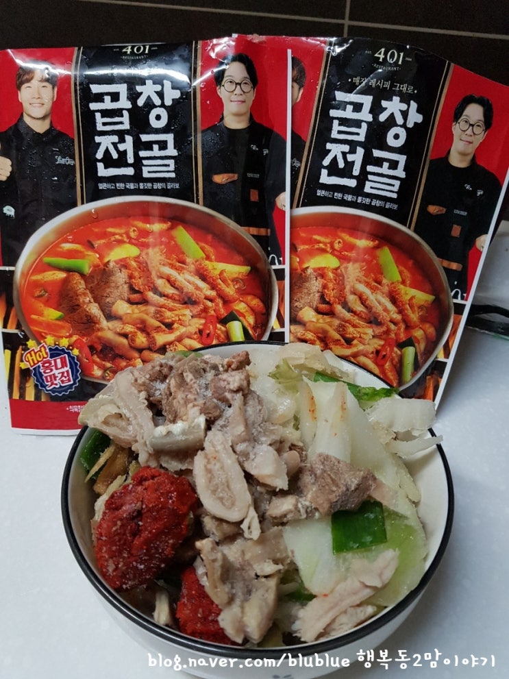  [내돈구매후기] 하하&김종국 401 소곱창전골