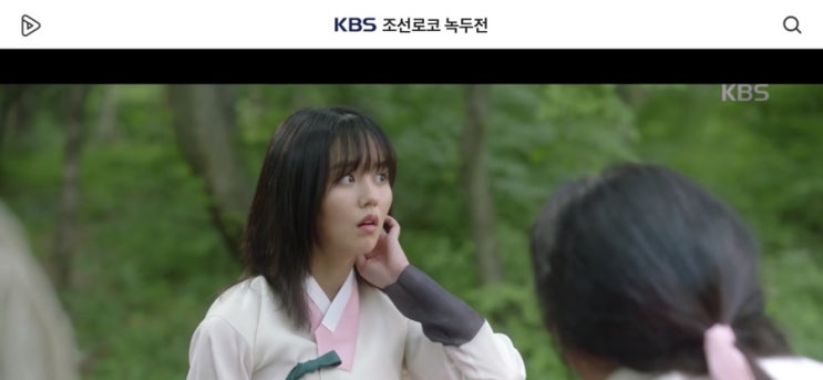  KBS 조선로코 녹두전