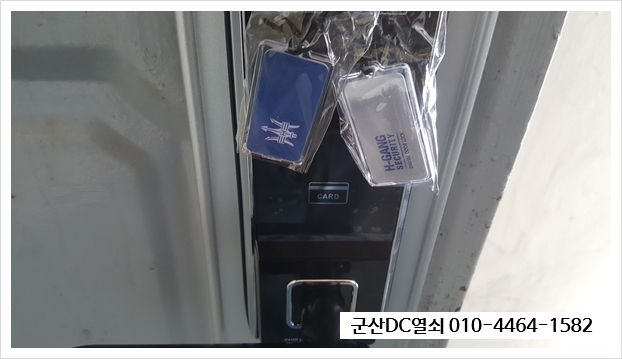  #나운동열쇠집 #나운동열쇠 군산시 나운동 삼성아파트 혜강 아델 TM700번호키 카드번호키 출장설치 후기 군산DC열쇠.