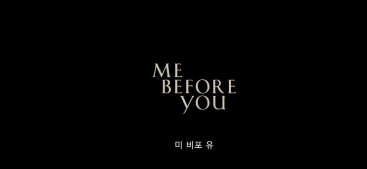 영화 영어공부 | 미비포유 로맨스영화 me before you