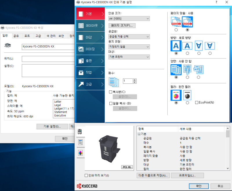 WSD방식(포트)과 IP포트를 이용한 프린터설정의 차이 : 네이버 블로그